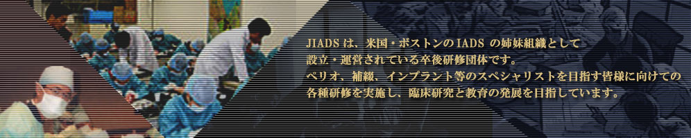 JIADS[�W�A�Y]���Ȍ��C��